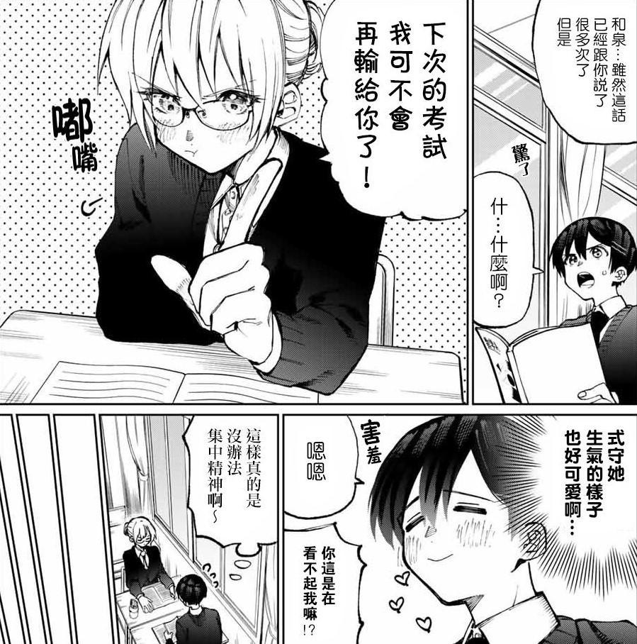 四月有哪些值得一看的狗粮番？首推这部《我家女友可不止可爱呢》