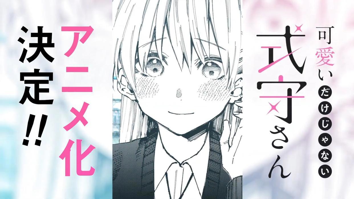 《我家女友可不止可爱呢》宣布动画化，又是一部狗粮番