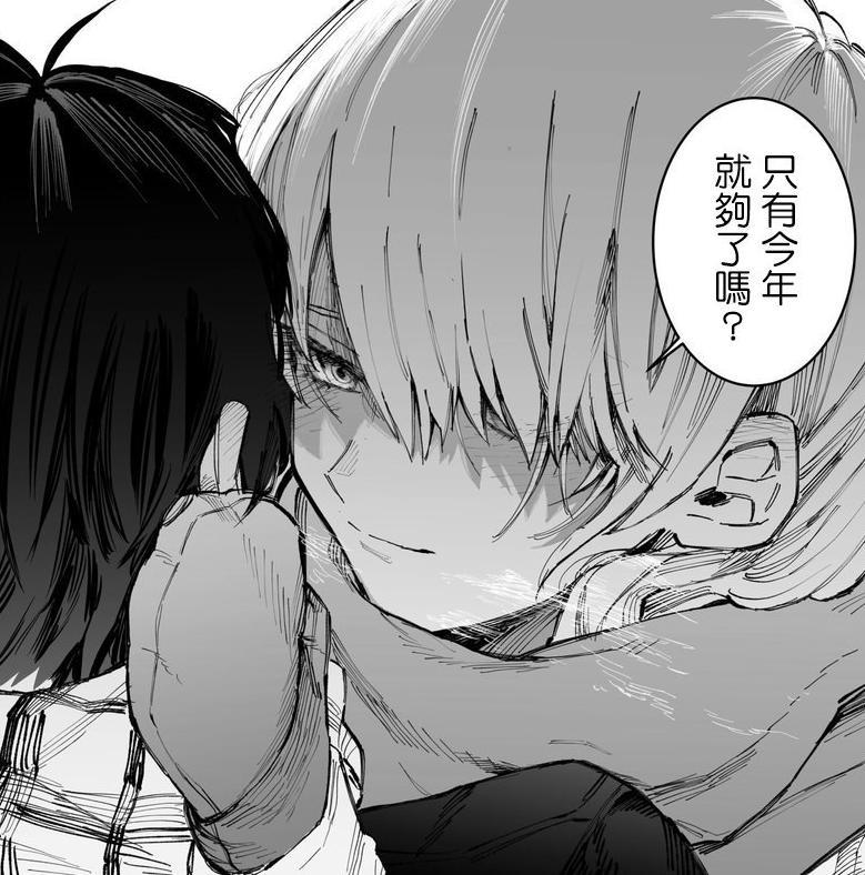 《我家女友可不止可爱呢》TV动画化决定！