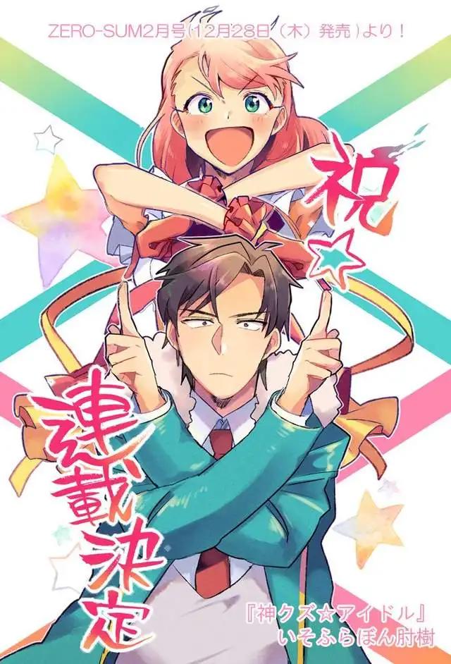 枪炮玫瑰与恋爱才是永恒的正戏，观看7月新番的若干思考