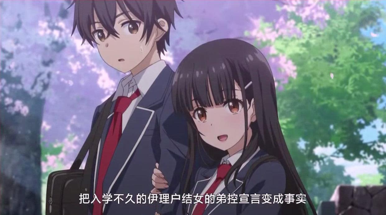 我的前女友成为我的妹妹！动画《继母的拖油瓶是我的前女友》公开