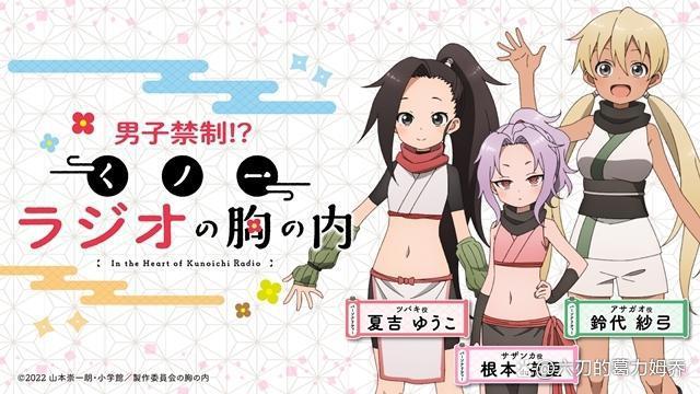 TV动画《女忍者椿的心事》确定将在4月9日开播，OP主题曲已公布！