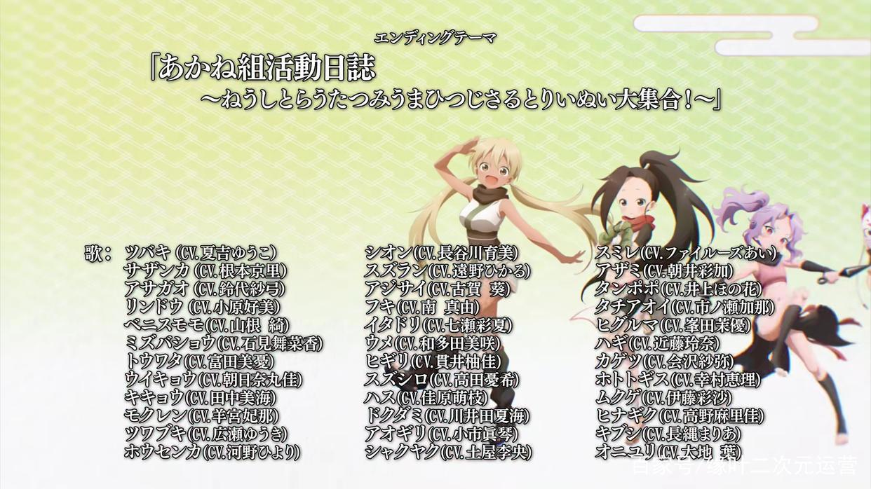 《女忍者椿的心事》国内人气少，但动画经费花得多，很心塞的新番