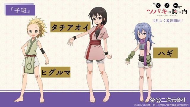 动画「女忍者椿的心事」OP主题曲与全角色的设定图信息公开