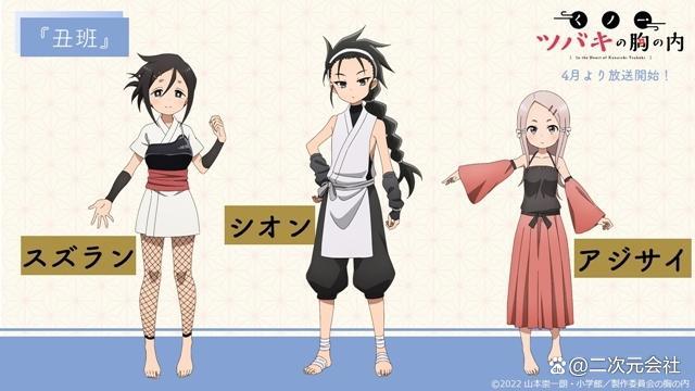 动画「女忍者椿的心事」OP主题曲与全角色的设定图信息公开