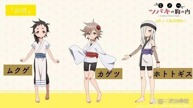 动画「女忍者椿的心事」OP主题曲与全角色的设定图信息公开