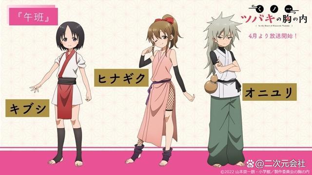 动画「女忍者椿的心事」OP主题曲与全角色的设定图信息公开