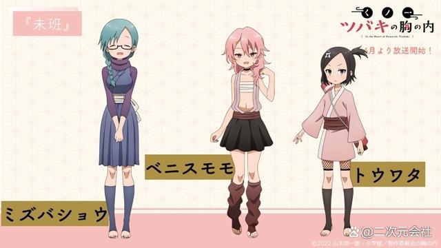 动画「女忍者椿的心事」OP主题曲与全角色的设定图信息公开