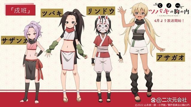 动画「女忍者椿的心事」OP主题曲与全角色的设定图信息公开