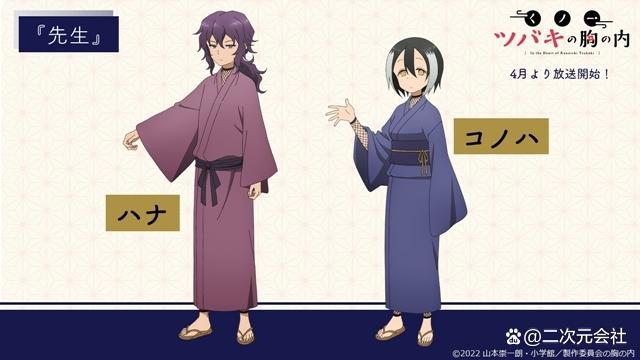 动画「女忍者椿的心事」OP主题曲与全角色的设定图信息公开