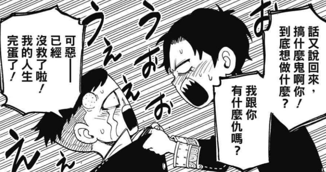 漫画《间谍过家家》达米安少爷也是一个好孩子，被坑了都不报复