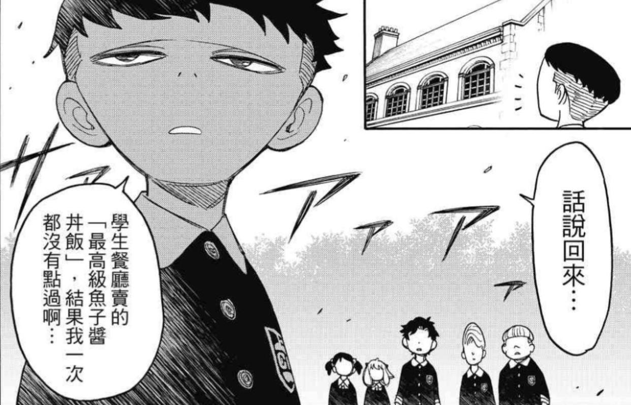漫画《间谍过家家》达米安少爷也是一个好孩子，被坑了都不报复
