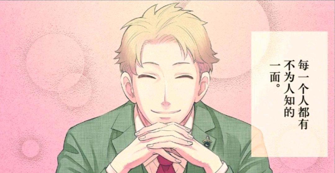 漫画推荐，间谍过家家，一个身份反差的温馨日常故事