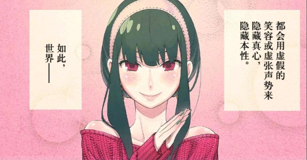 漫画推荐，间谍过家家，一个身份反差的温馨日常故事