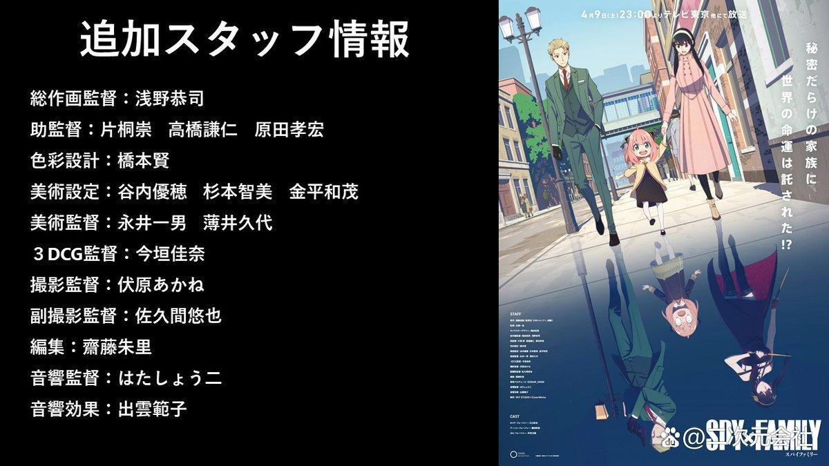 动画《间谍过家家》公开概念视觉图预计4月开播