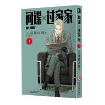 《间谍过家家》第三话更新了，很多人气得拍桌子