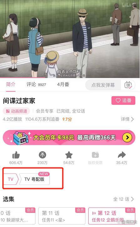 《间谍过家家》第二季开播，王道番的世界，还能有一席之地吗？