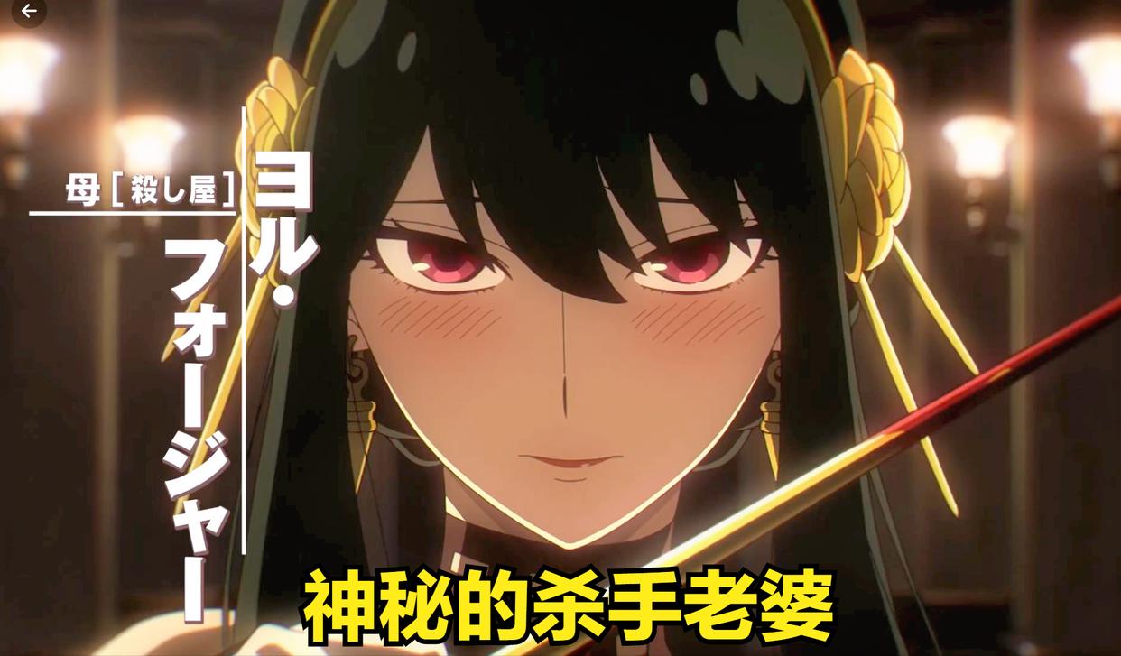 《间谍过家家》TV动画化，二次元“史密斯夫妇”？2022年霸权预定