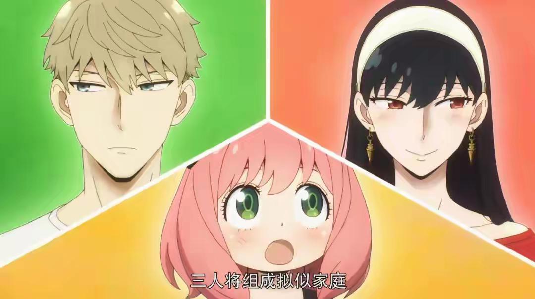 这个四月最不容错过的新番《间谍过家家》