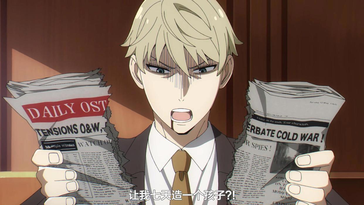 这个四月最不容错过的新番《间谍过家家》