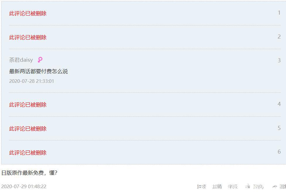 关于《间谍过家家》的收费问题，网上一片骂声原因到底出在哪里？