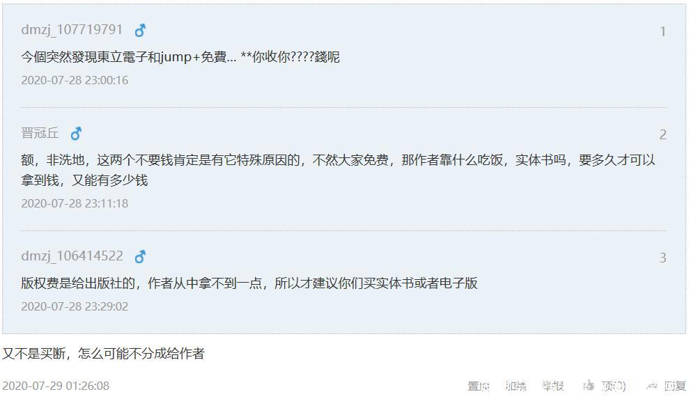 关于《间谍过家家》的收费问题，网上一片骂声原因到底出在哪里？