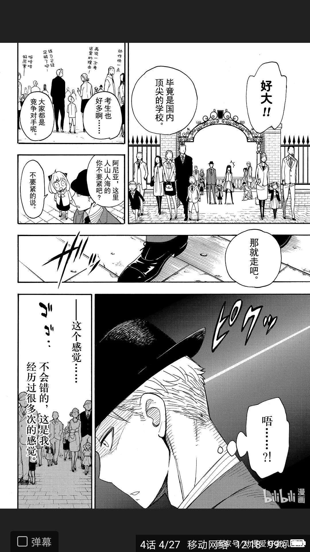 关于《间谍过家家》的收费问题，网上一片骂声原因到底出在哪里？