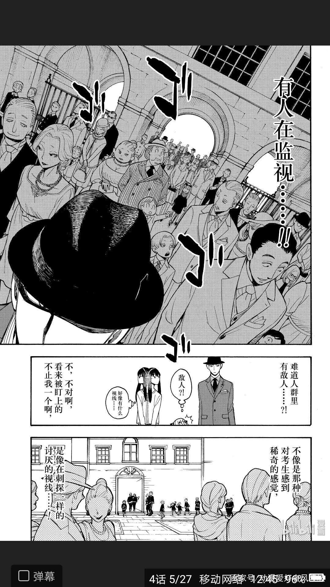 关于《间谍过家家》的收费问题，网上一片骂声原因到底出在哪里？