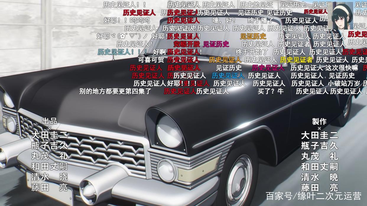 “叔叔”上线《间谍过家家》动画，上热搜后，2小时播放量3000万