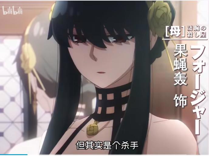 动漫《间谍过家家》吸睛亮点，粉色小可爱闪亮登场！