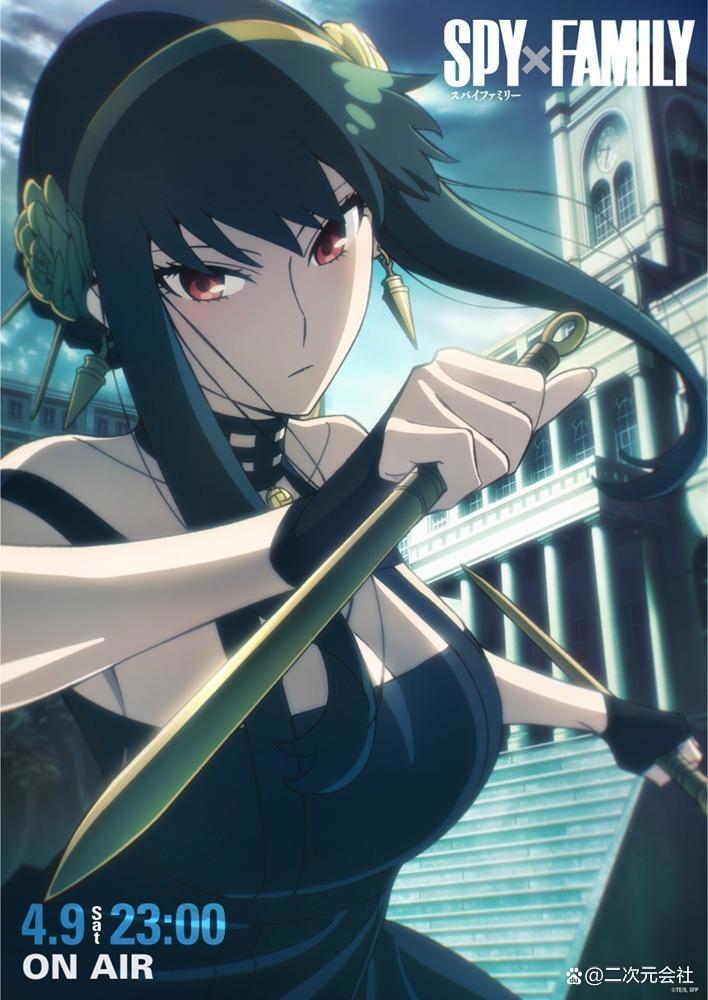 动画《间谍过家家》新角色视觉图公开隐藏的身份被描绘