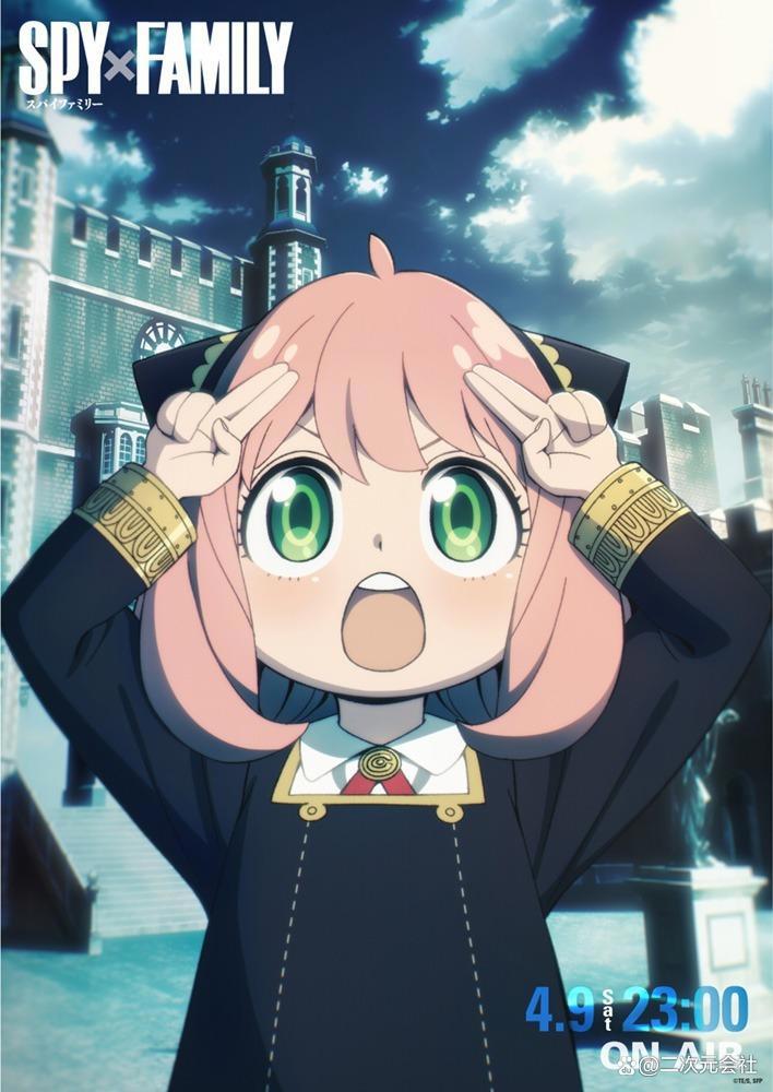 动画《间谍过家家》新角色视觉图公开隐藏的身份被描绘