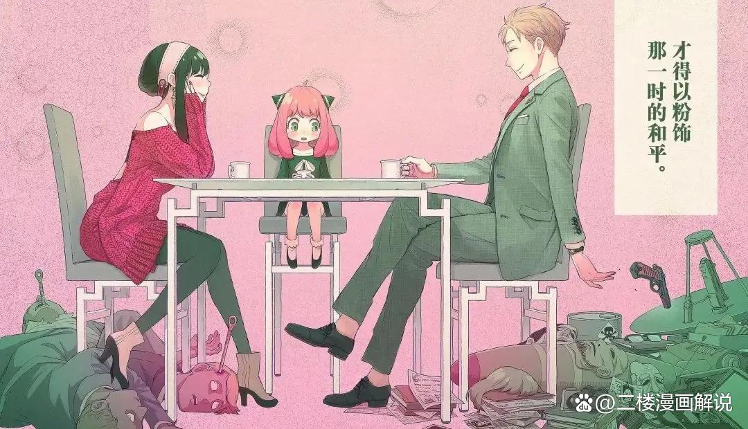 动漫《间谍过家家》，为何成为b站，最快播放量破亿的番剧？