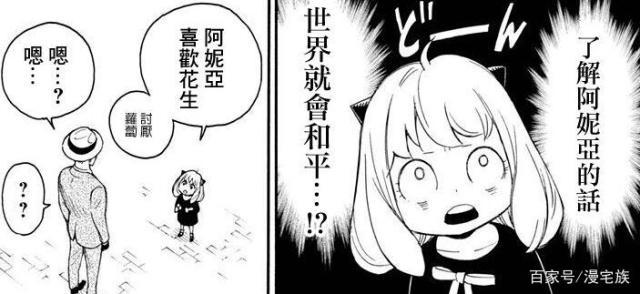 漫画推荐：《间谍过家家》三个不正常的人组成家庭，萌即正义！