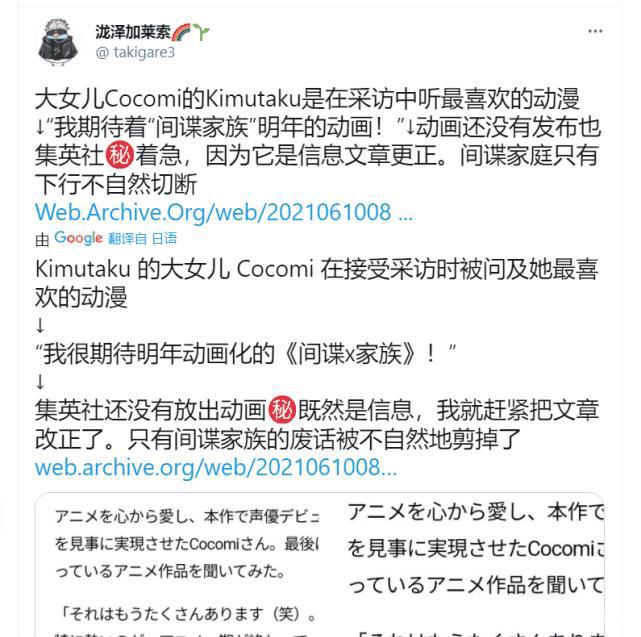 在JUMP大受欢迎的同时，《间谍过家家》动画化将于明年正式上线