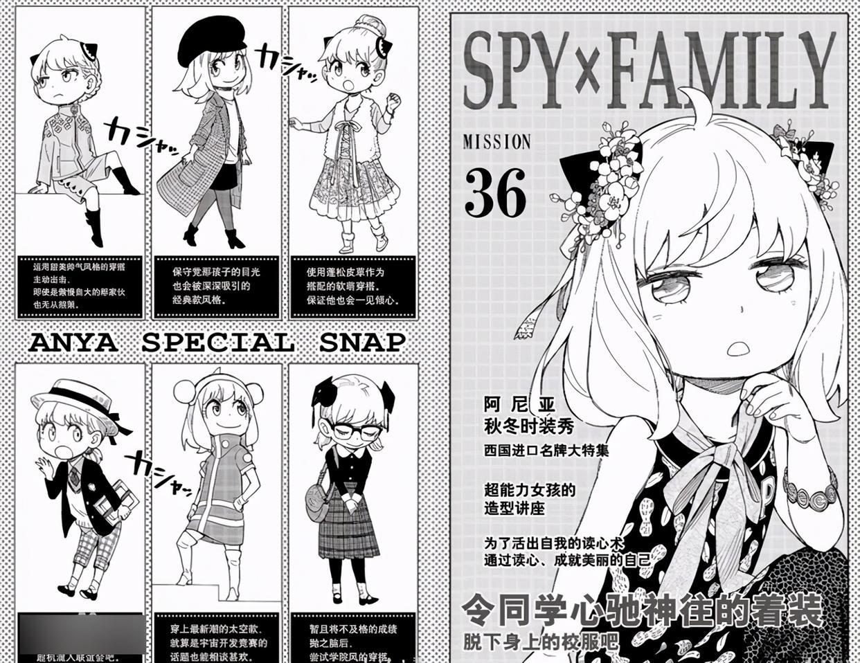 《间谍过家家》动画化！一家三口都不简单，狗狗还能预知未来