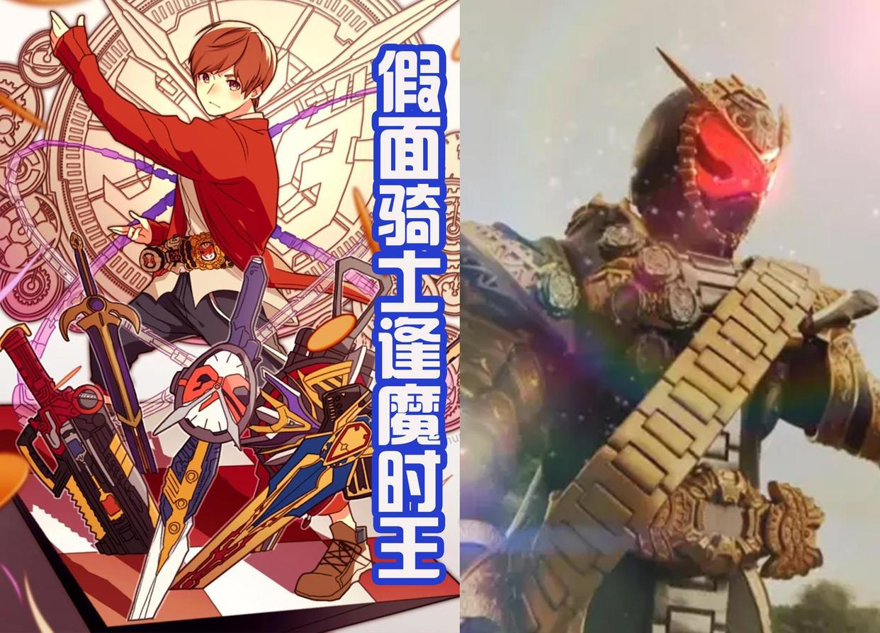 全新的假面骑士皮套，头部是亚极陀，身体是金牛赛沙，毫无违和感