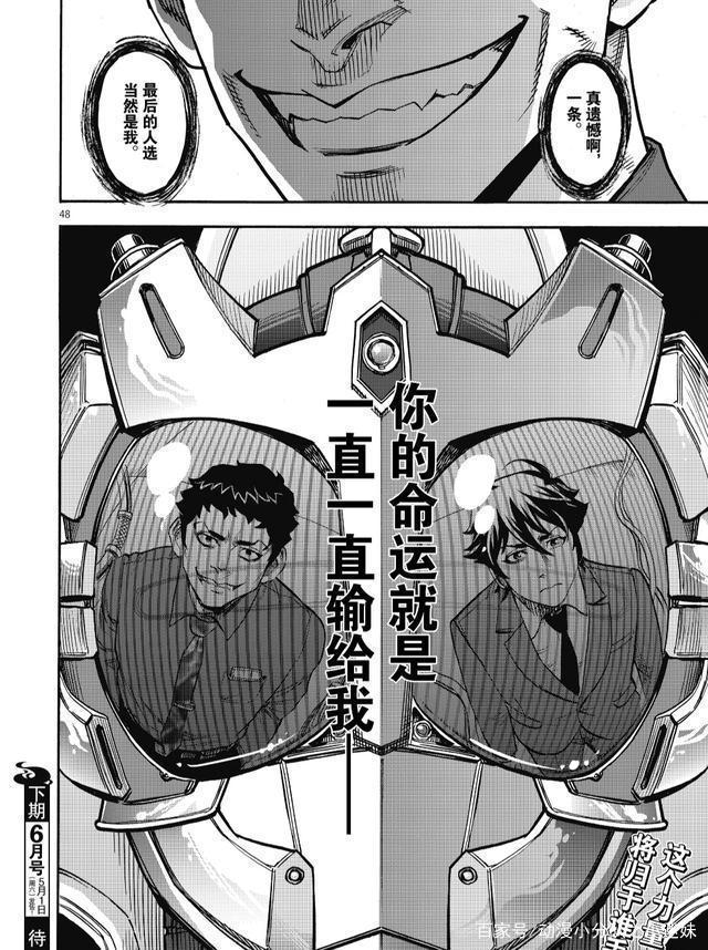 人造假面骑士G3诞生，假面骑士空我和亚极陀真实身份曝光