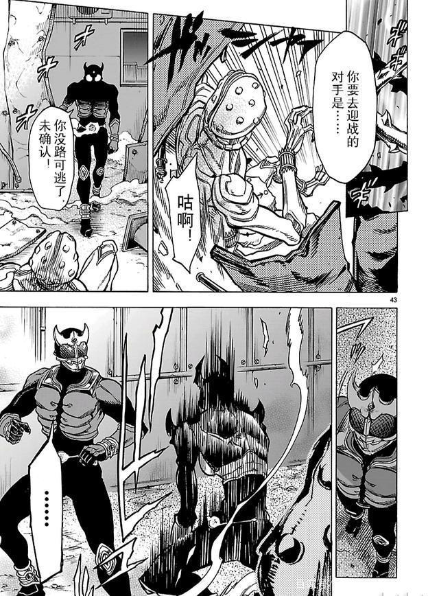 假面骑士空我和假面骑士亚极陀的战斗，结果两次都是亚极陀完胜