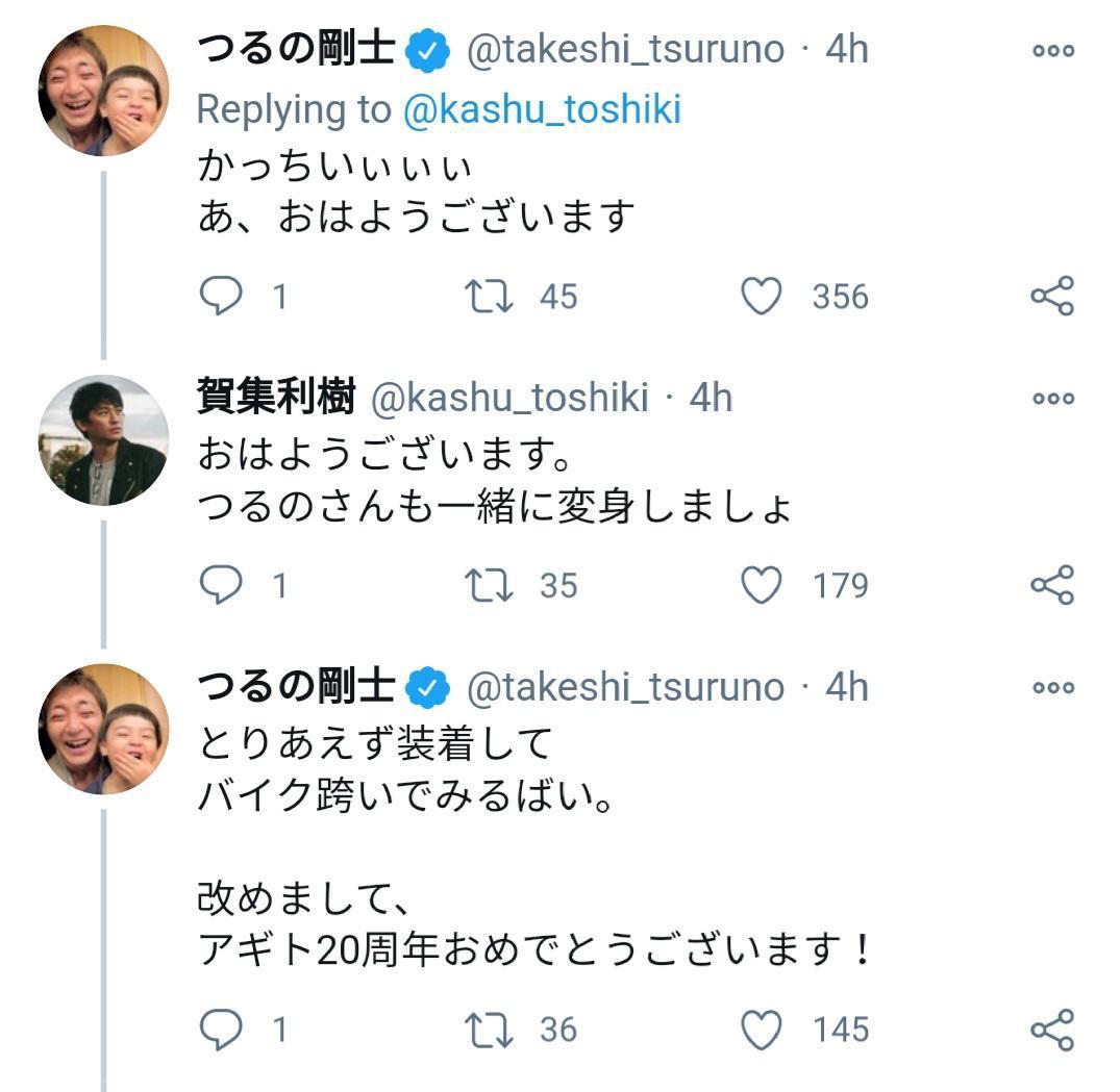 假面骑士亚极陀腰带发售，贺集利树喊话鹤野刚士，一起变身吧