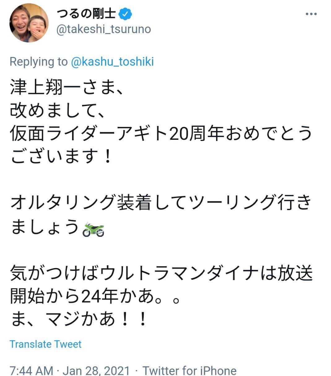 假面骑士亚极陀迎来20年，鹤野刚士一旁祝贺，戴拿已经24年了