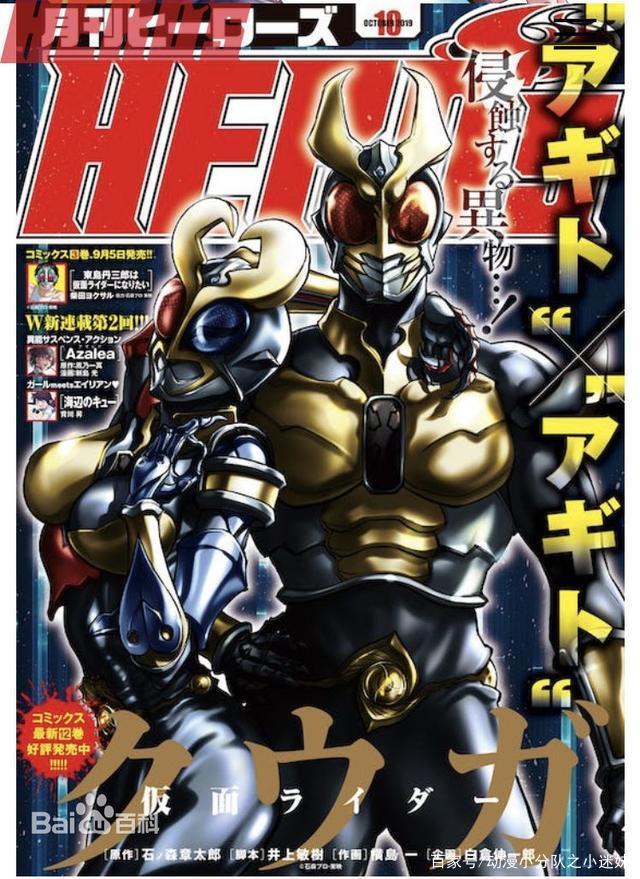 六个你没见过的假面骑士亚极陀，其中有两位是女性亚极陀