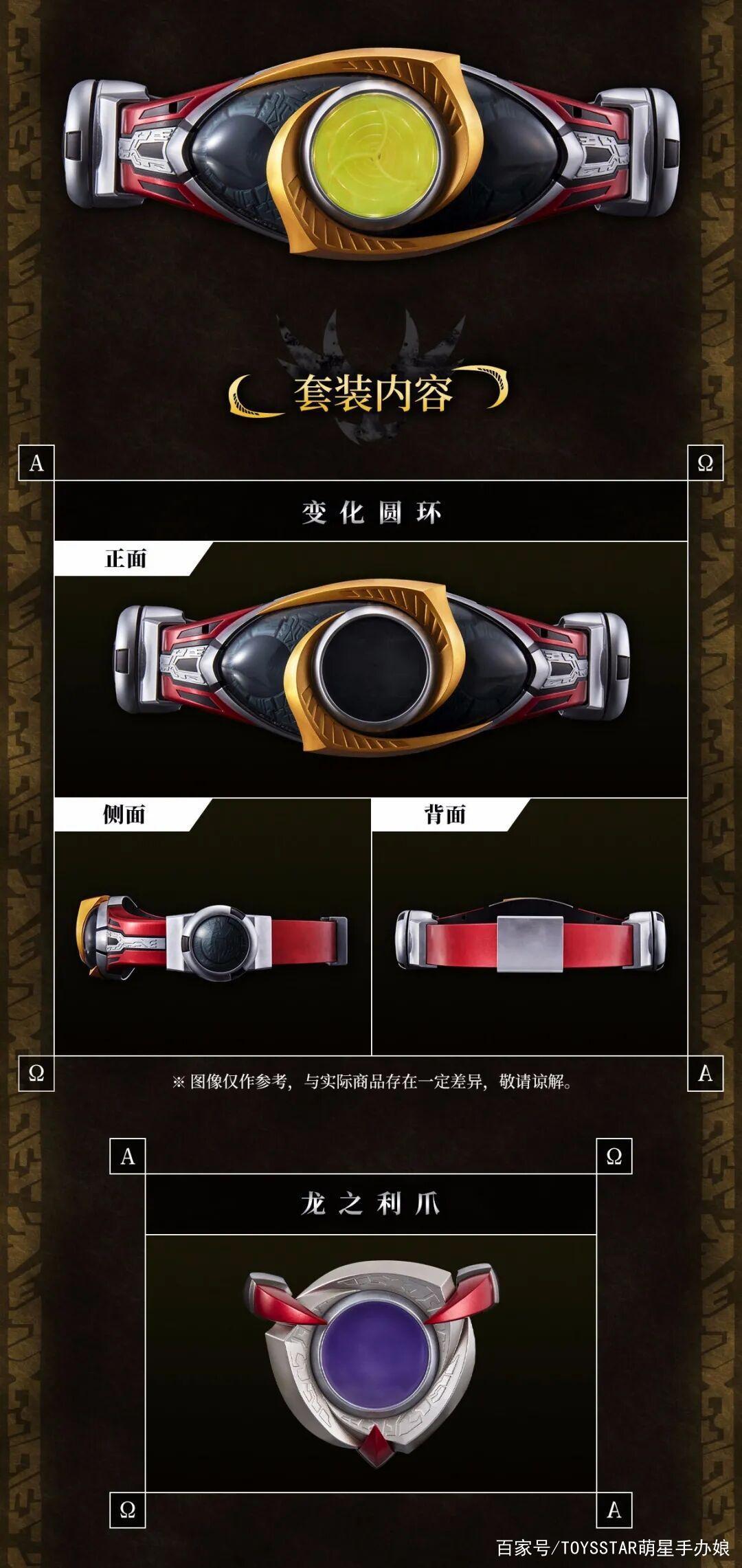 假面骑士亚极陀CSM赏析！收录主角台词，12种全彩化身最亮的仔