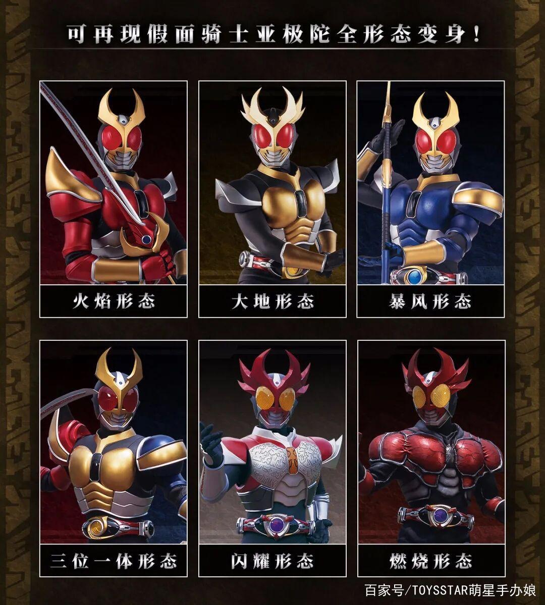 假面骑士亚极陀CSM赏析！收录主角台词，12种全彩化身最亮的仔