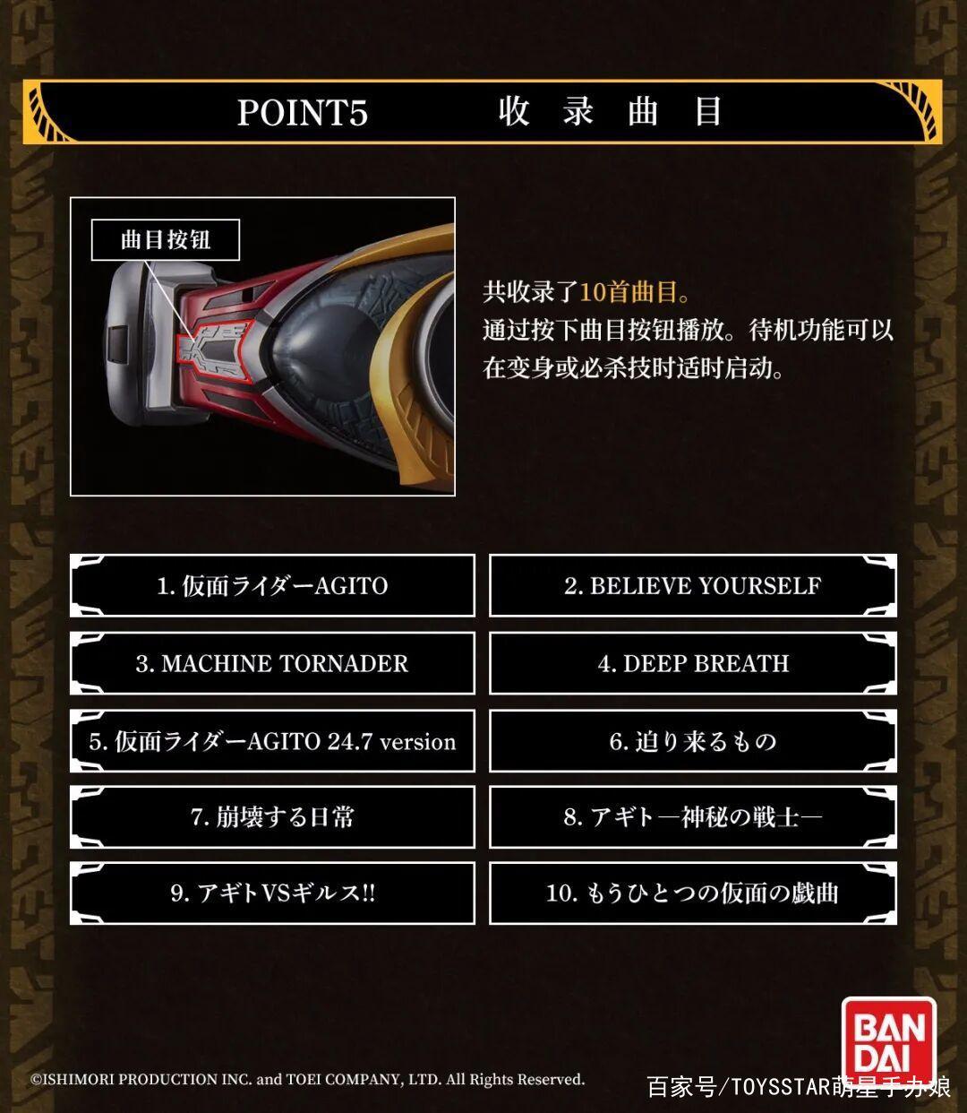 假面骑士亚极陀CSM赏析！收录主角台词，12种全彩化身最亮的仔