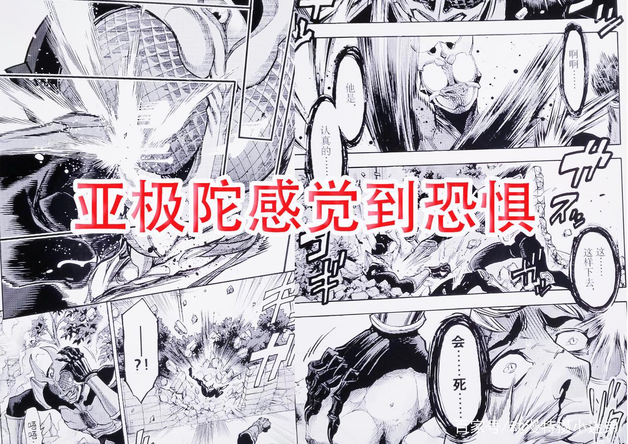 假面骑士空我漫画最新：空我暴揍亚极陀