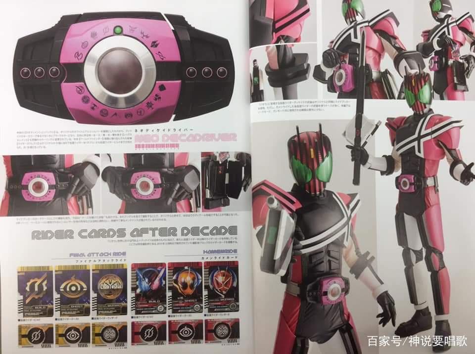 假面骑士decade皮套复刻版写真赏析自带秃头属性强无敌的帝骑哥