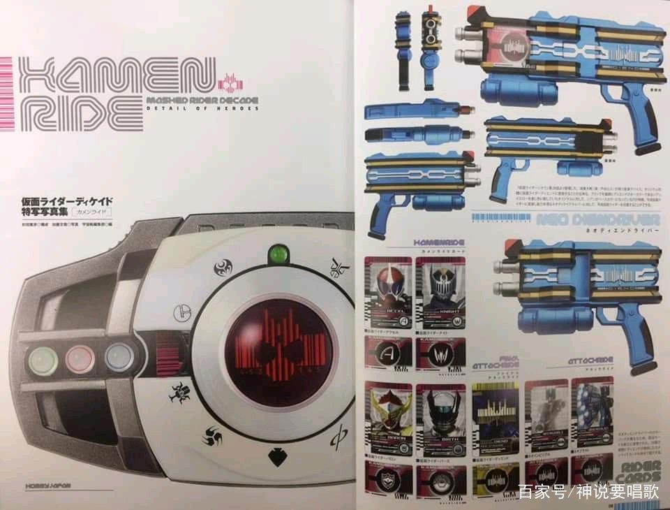 假面骑士decade皮套复刻版写真赏析自带秃头属性强无敌的帝骑哥