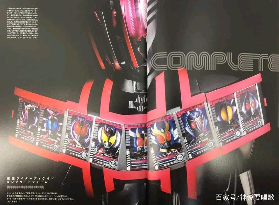 假面骑士decade皮套复刻版写真赏析自带秃头属性强无敌的帝骑哥