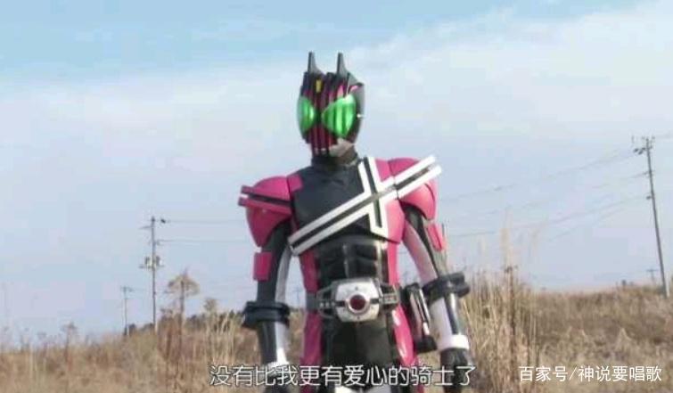 腾讯动漫新引进假面骑士剧字谜揭秘充满爱心的帝骑哥即将来袭